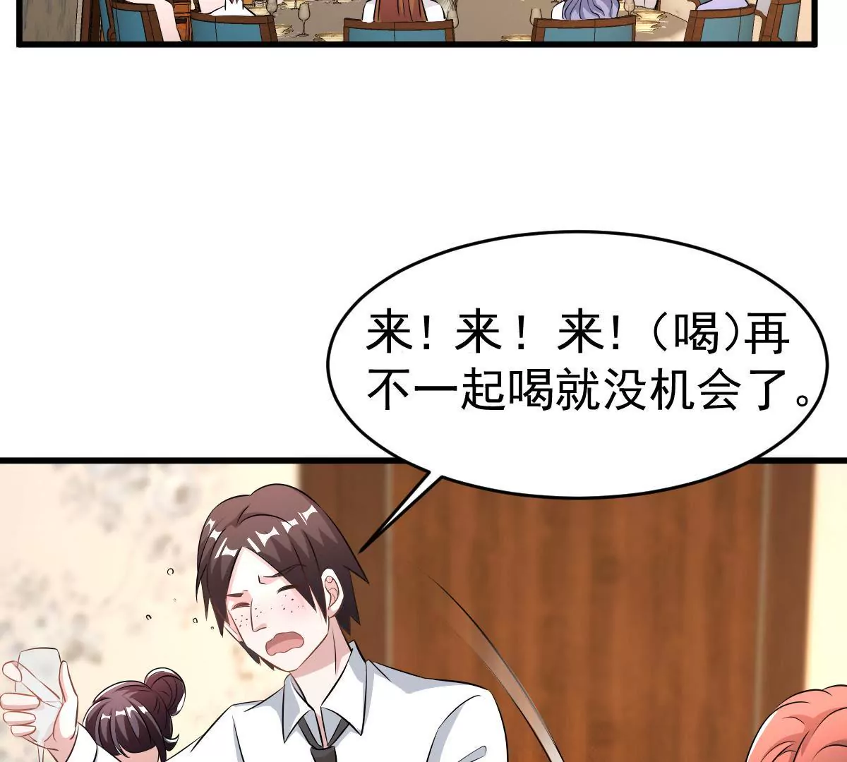 第114话 危机四伏的同学会(1/2)-第115话