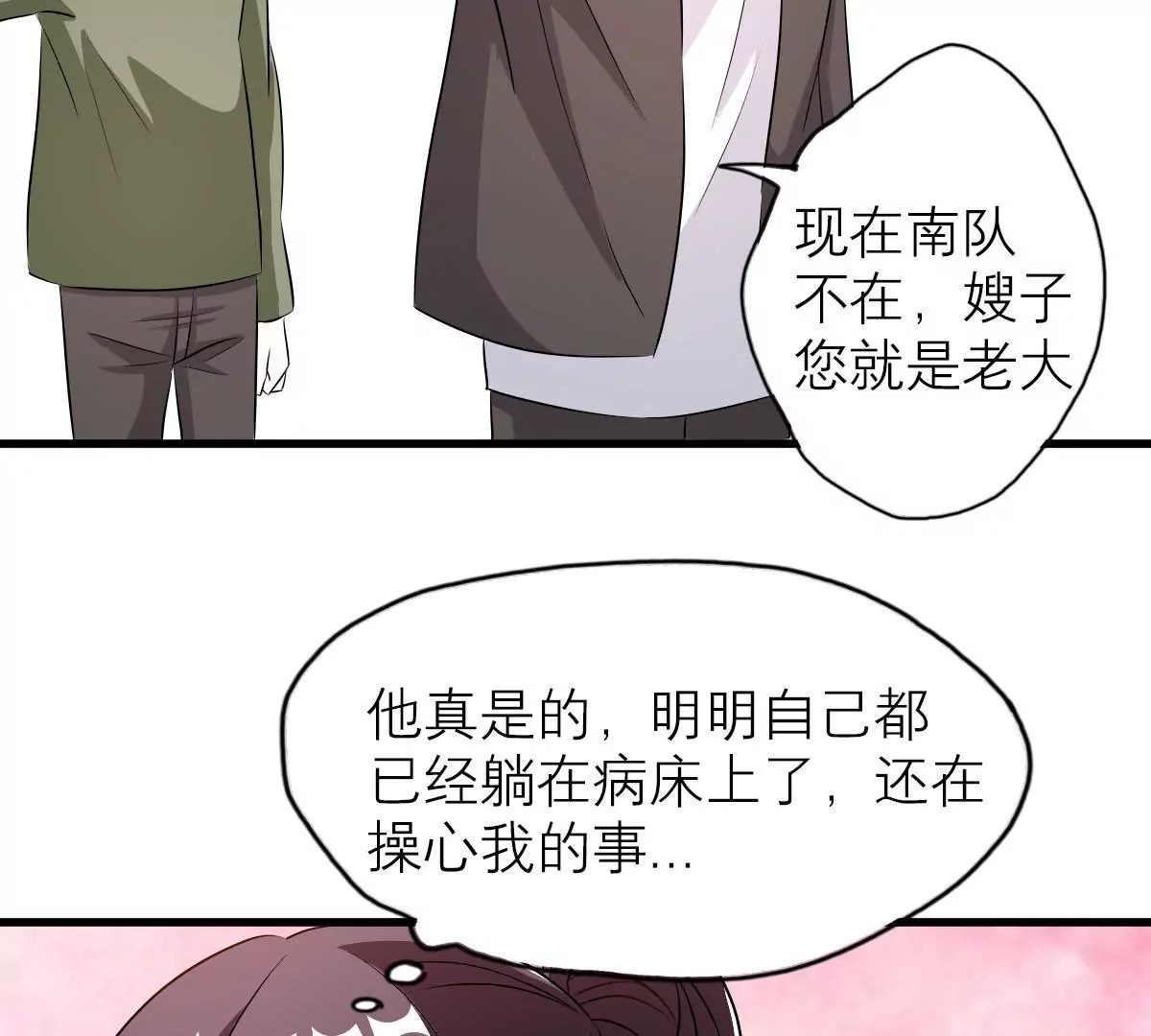 第116话 探寻他的过去(1/2)-第117话