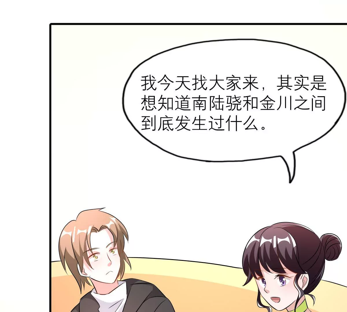 第116话 探寻他的过去(1/2)-第117话