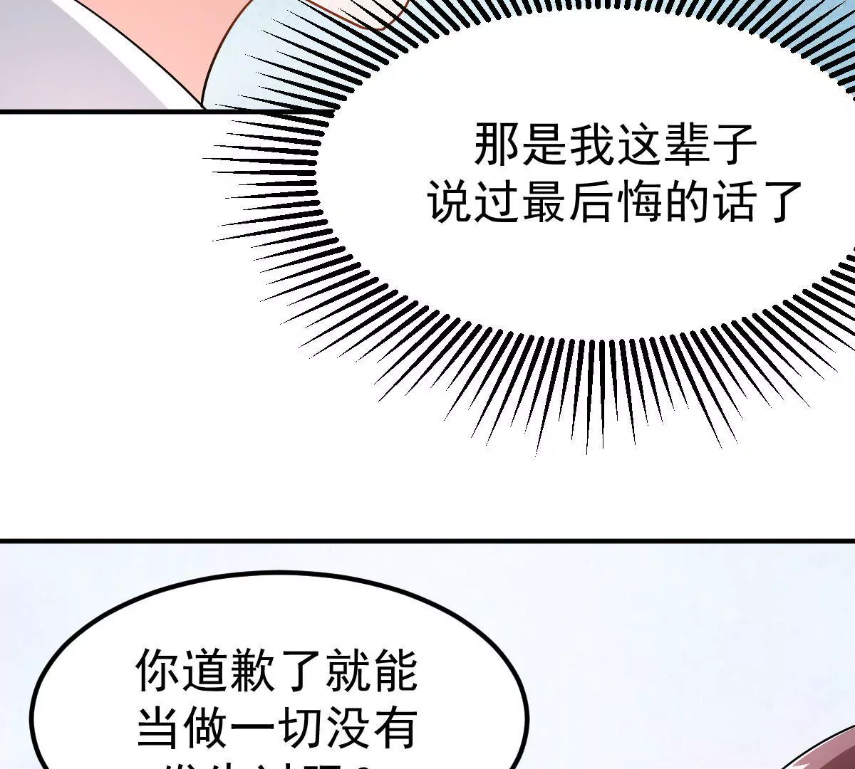 第118话 我能为你做的(1/2)-第119话