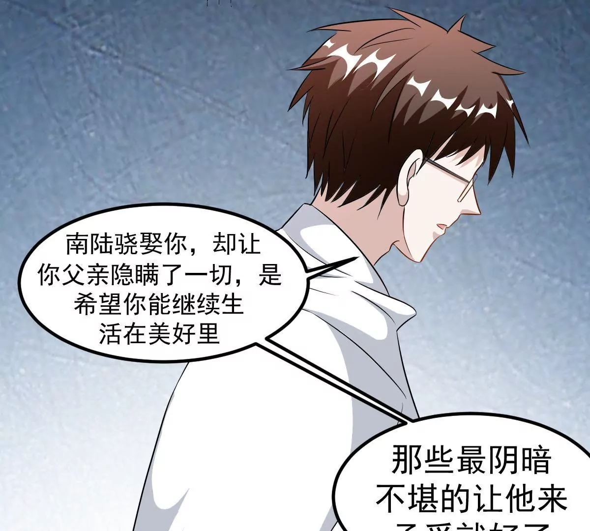 第118话 我能为你做的(1/2)-第119话