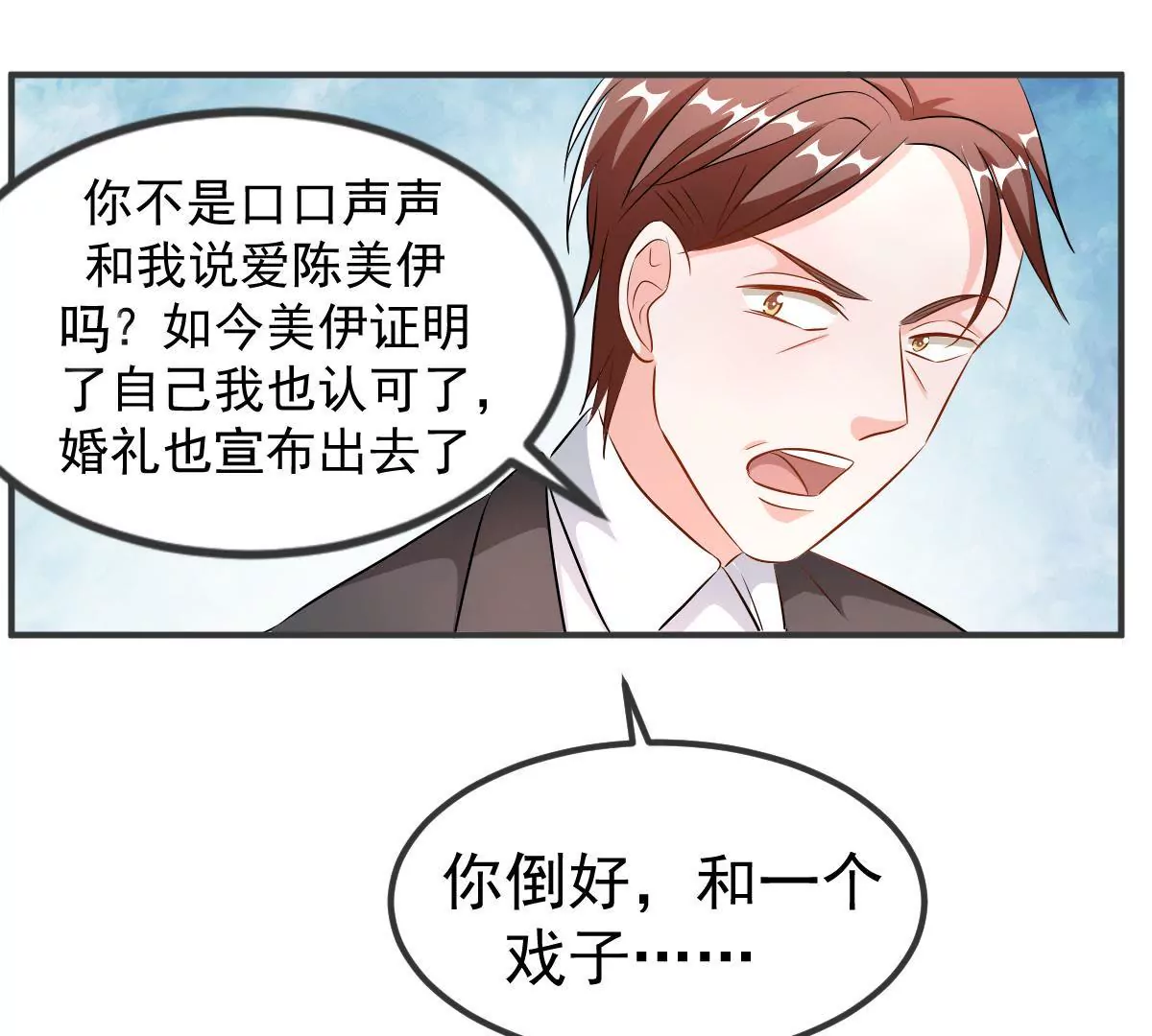 第120话 助夫人一臂之力-第121话