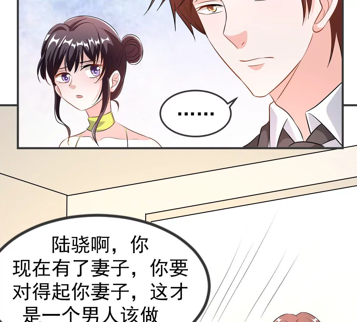 第120话 助夫人一臂之力-第121话