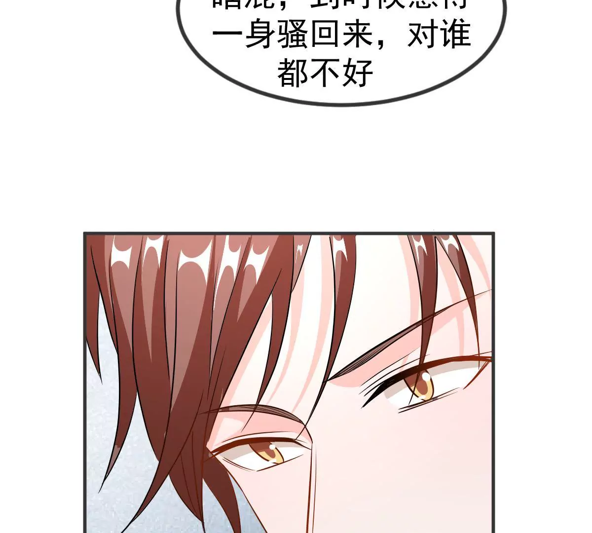 第120话 助夫人一臂之力-第121话