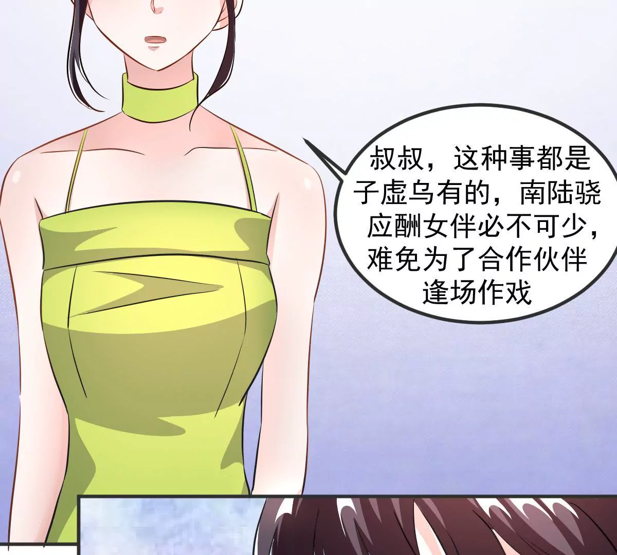 第120话 助夫人一臂之力-第121话