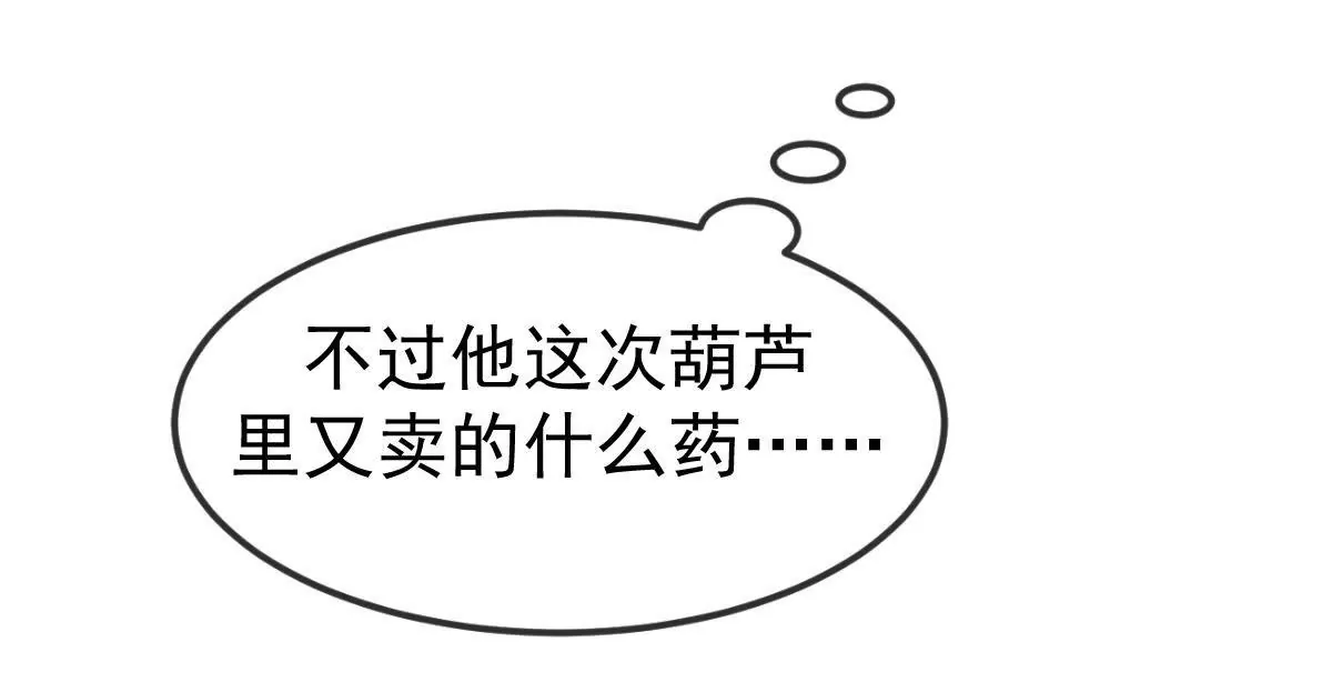 第120话 助夫人一臂之力-第121话
