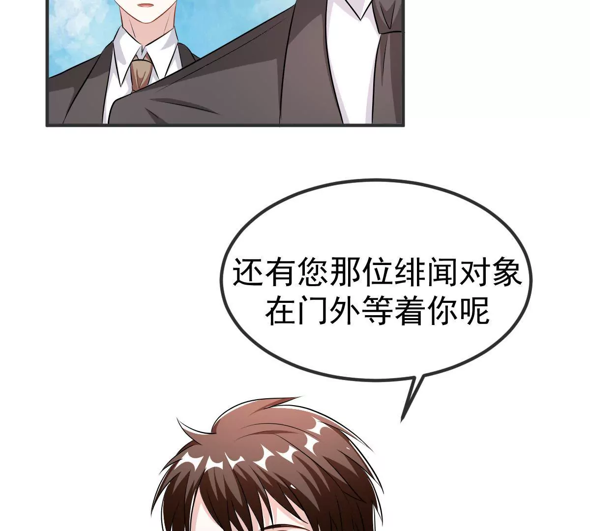 第120话 助夫人一臂之力-第121话