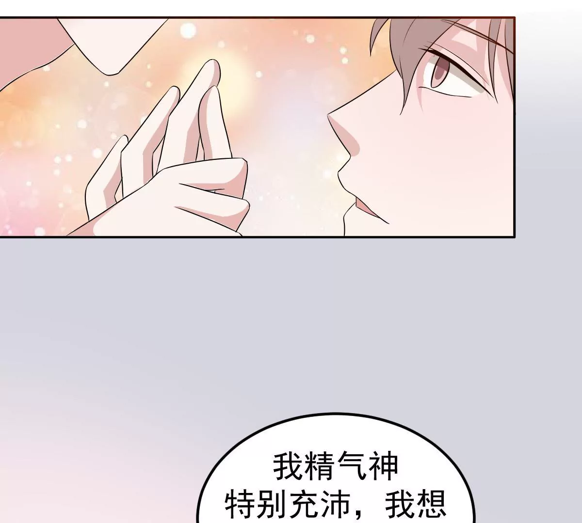 第122话 试探(1/2)-第123话
