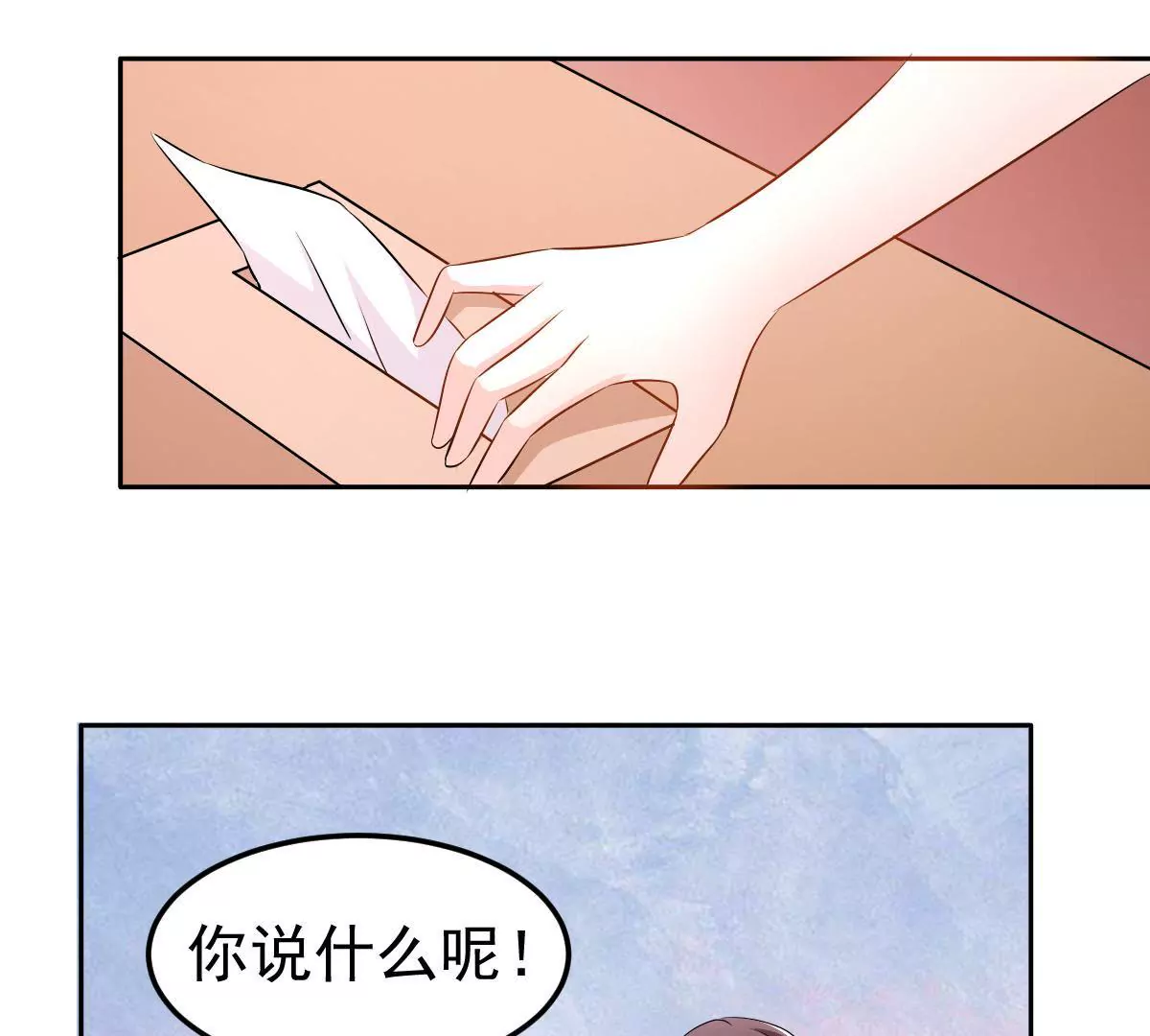 第122话 试探(1/2)-第123话
