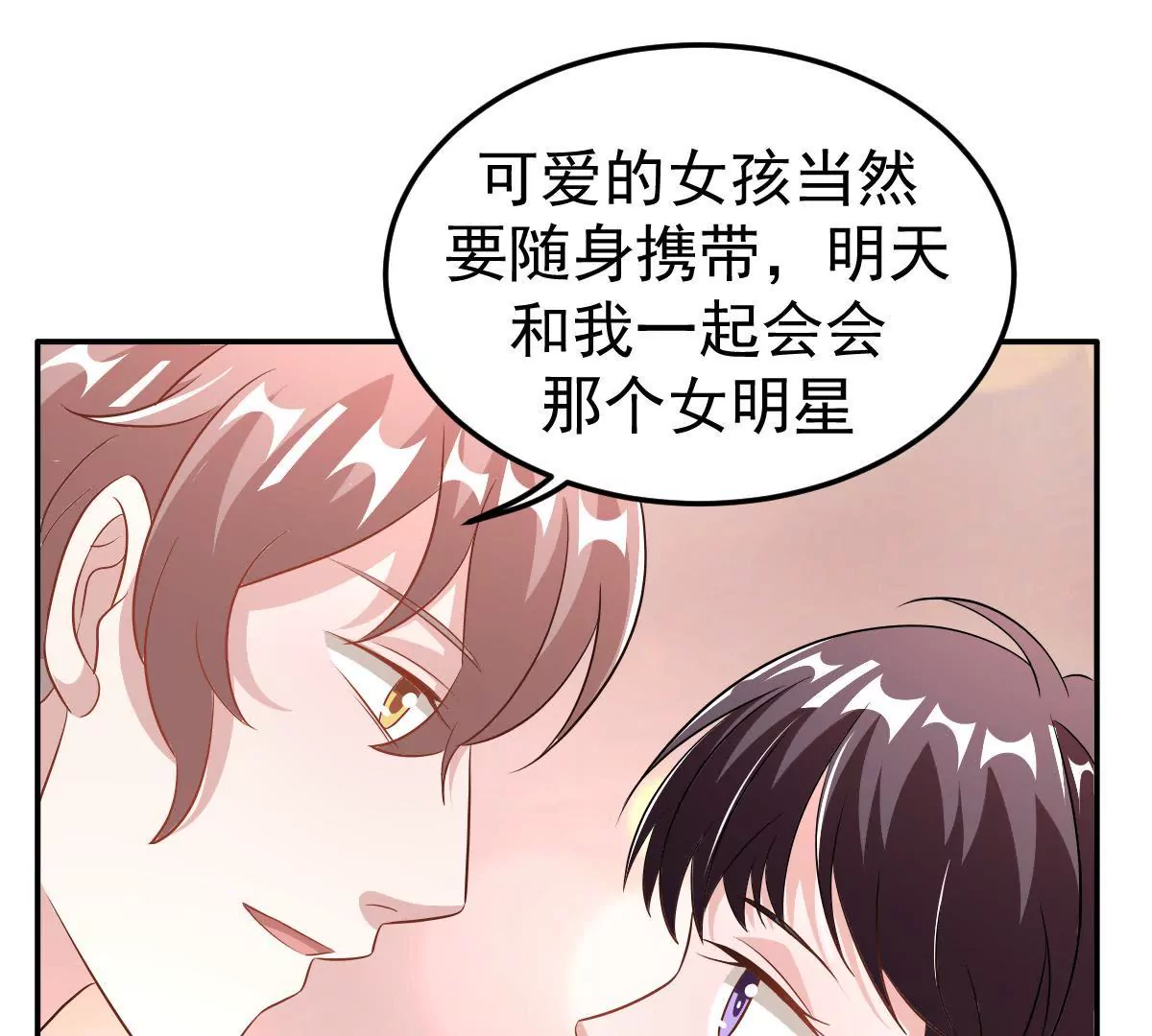 第122话 试探(1/2)-第123话