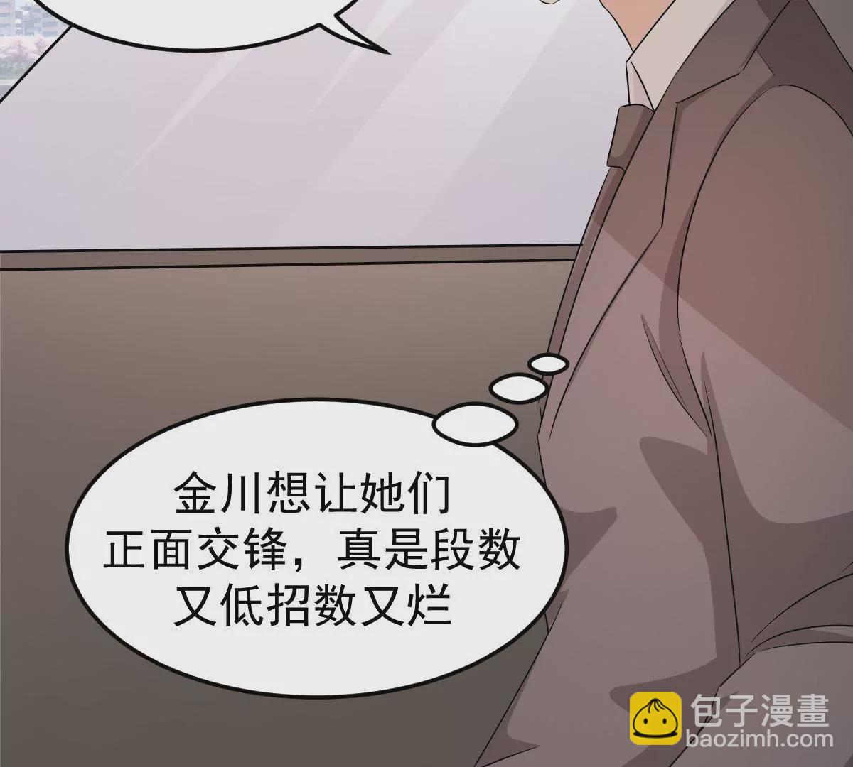 第122话 试探(1/2)-第123话