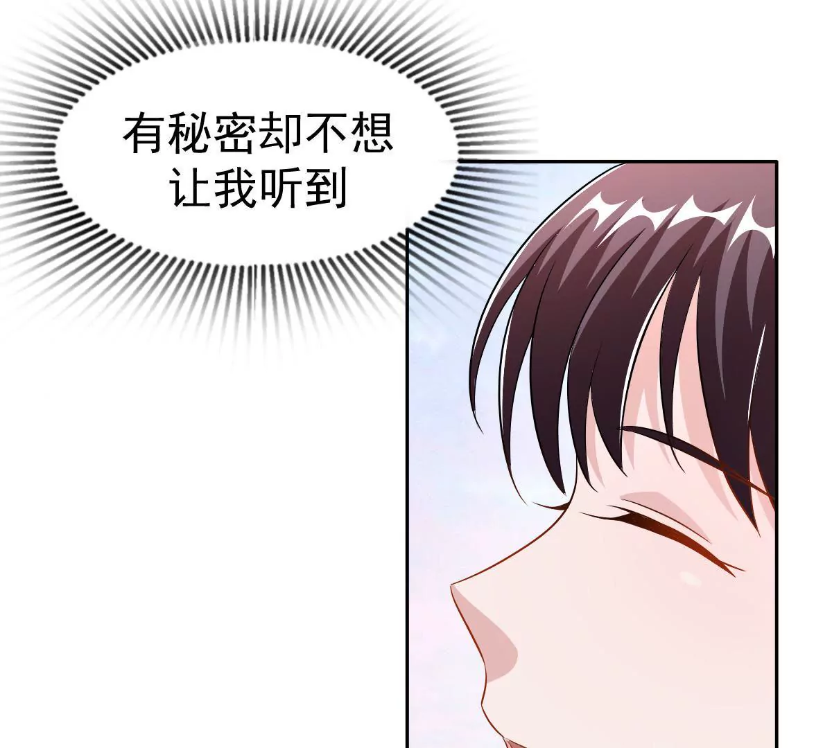 第124话 难道被发现了？(1/2)-第125话