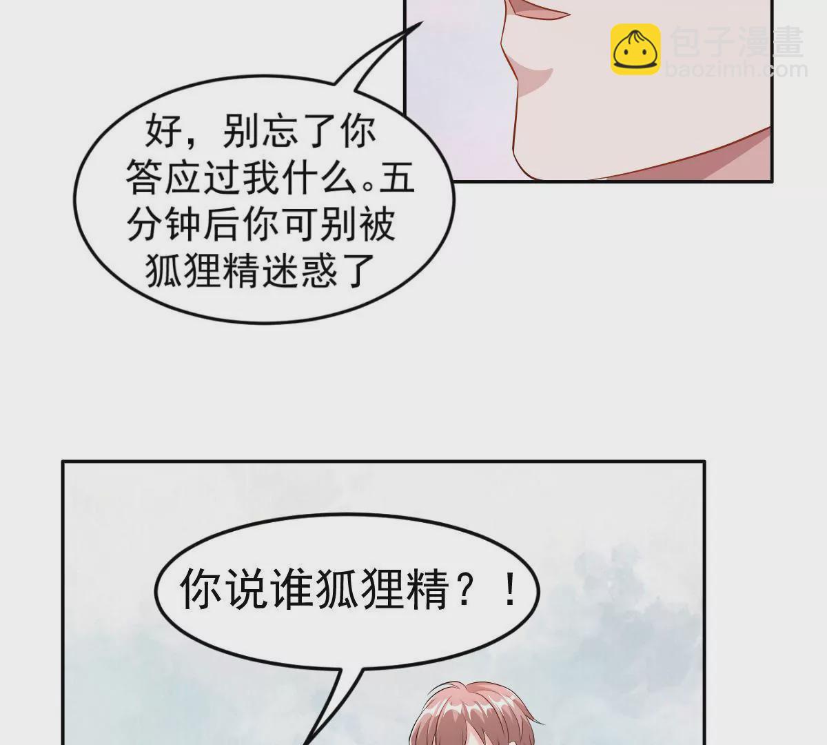 第124话 难道被发现了？(1/2)-第125话