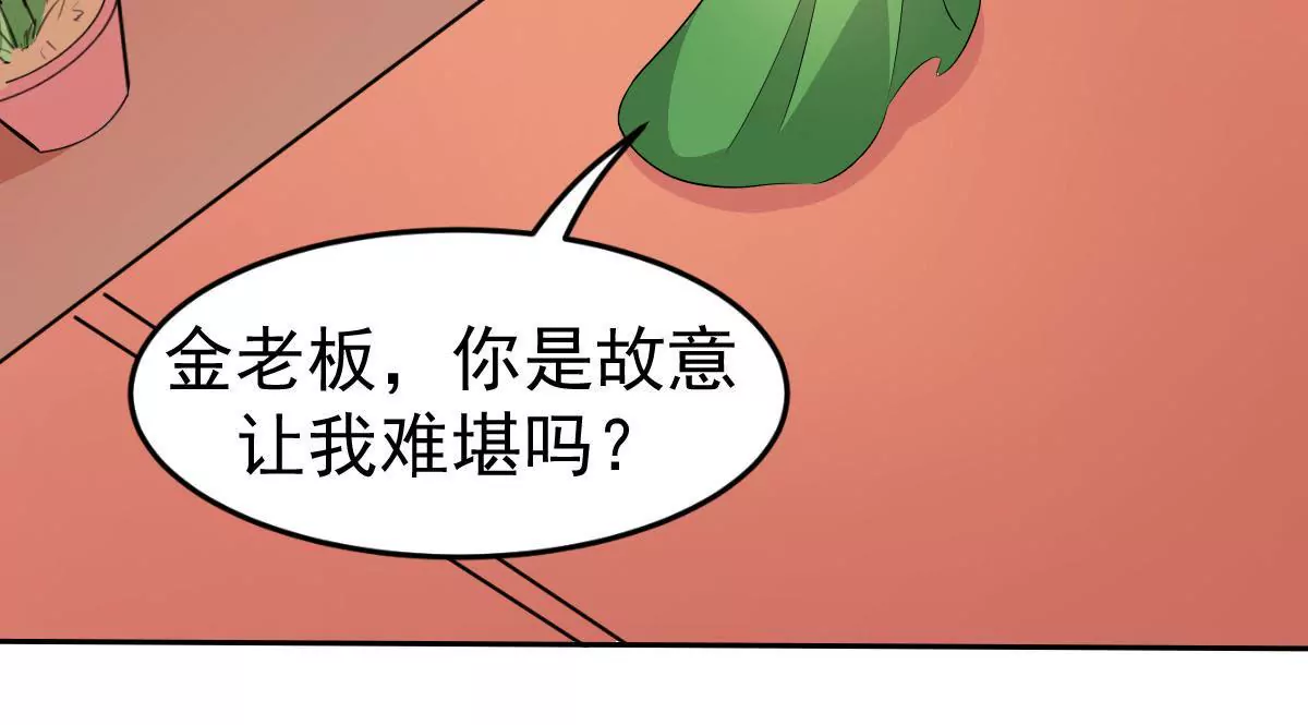 第124话 难道被发现了？(1/2)-第125话