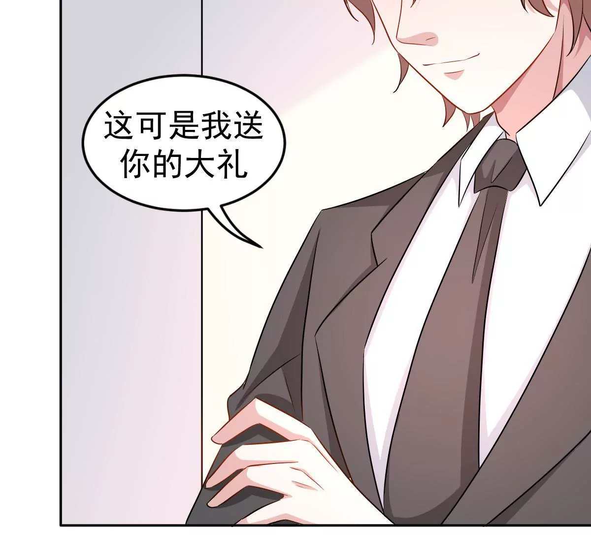 第124话 难道被发现了？(1/2)-第125话