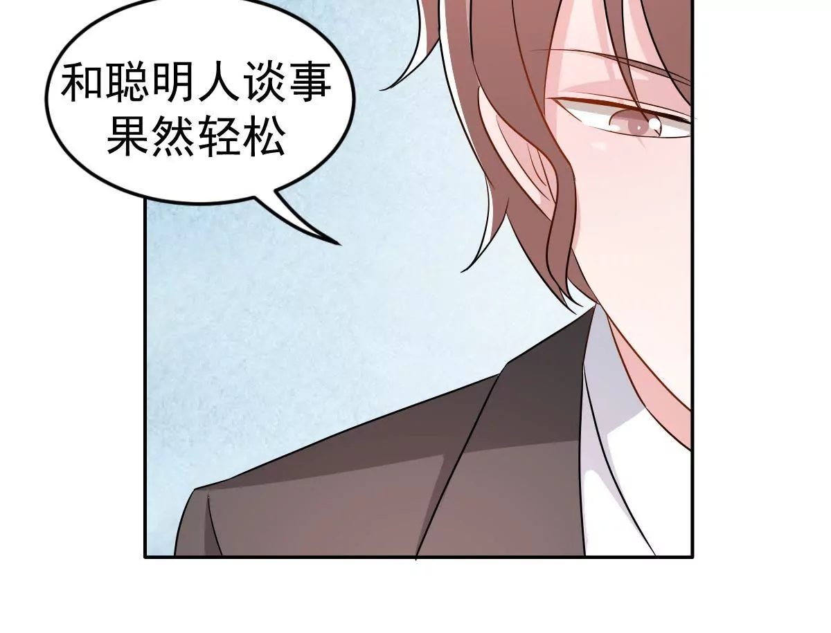 第124话 难道被发现了？(1/2)-第125话