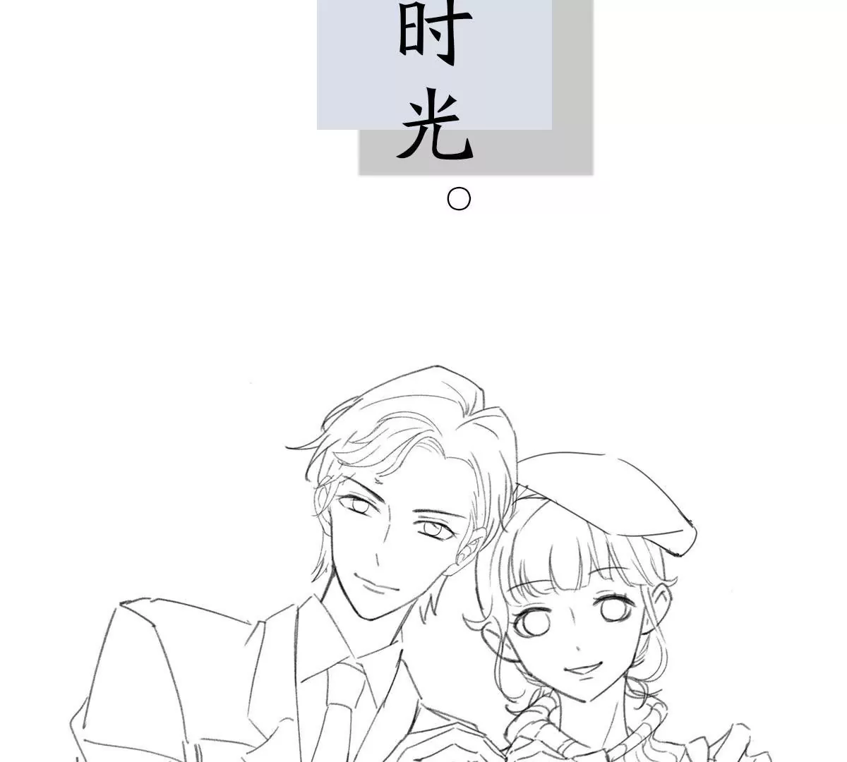 第124话 难道被发现了？(1/2)-第125话