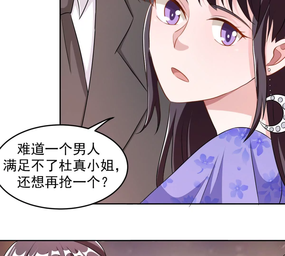 第124话 难道被发现了？(1/2)-第125话