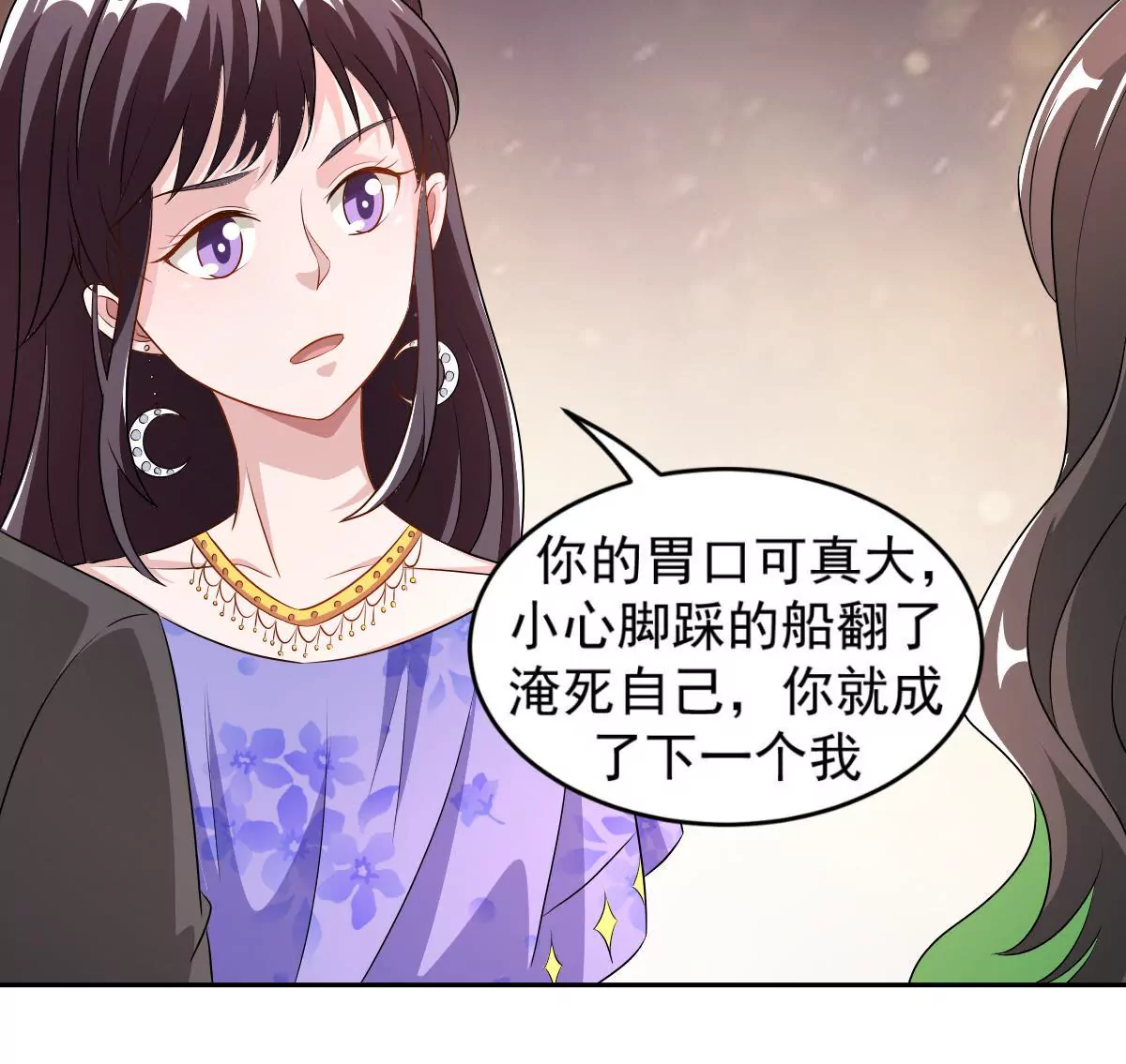 第124话 难道被发现了？(1/2)-第125话