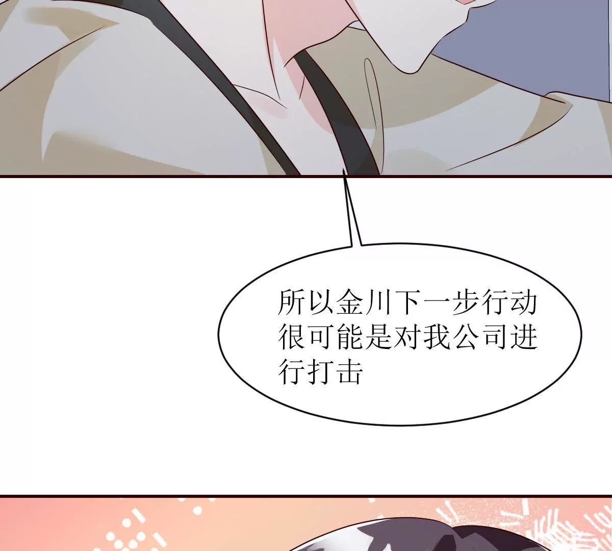 第128话 不速之客(1/2)-第129话