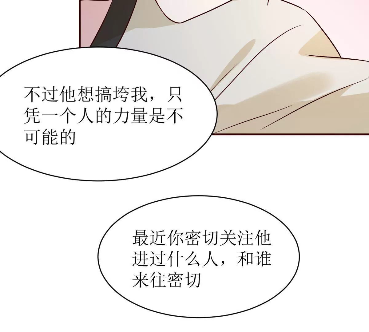 第128话 不速之客(1/2)-第129话