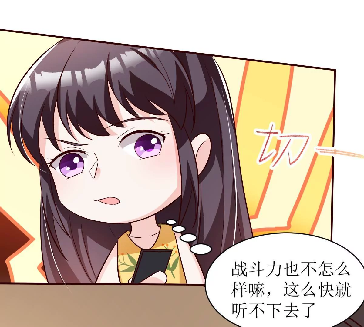 第128话 不速之客(1/2)-第129话