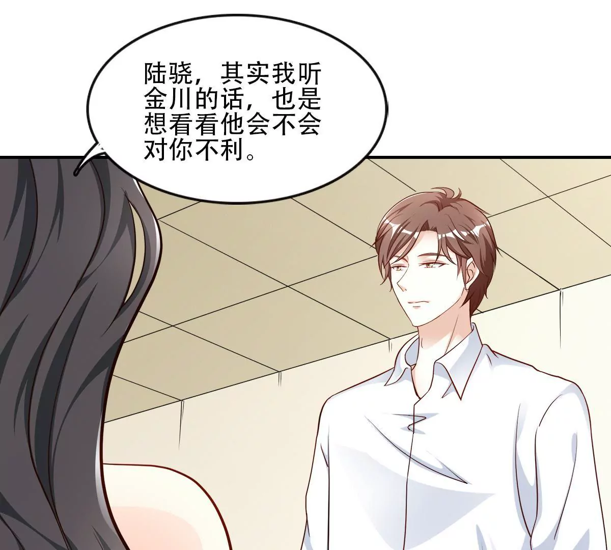 第130话 密切关注他的动向(1/2)-第131话