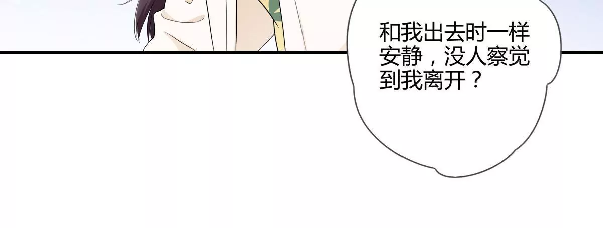 第130话 密切关注他的动向(1/2)-第131话
