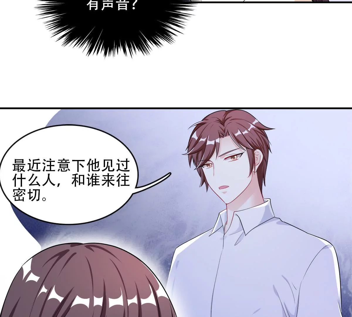 第130话 密切关注他的动向(1/2)-第131话
