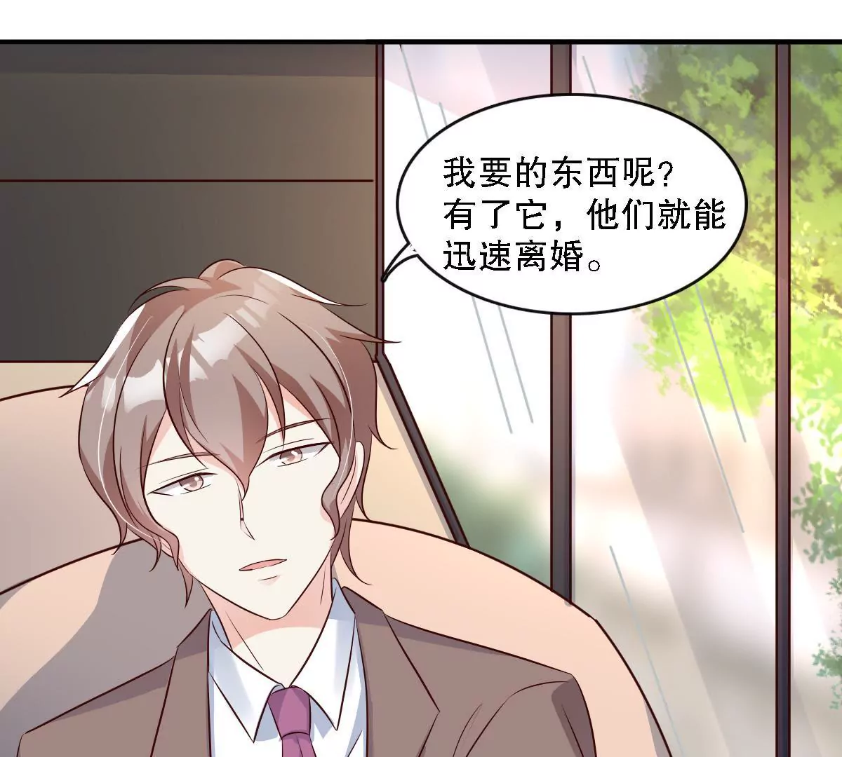 第134话 胜券在握(1/2)-第135话