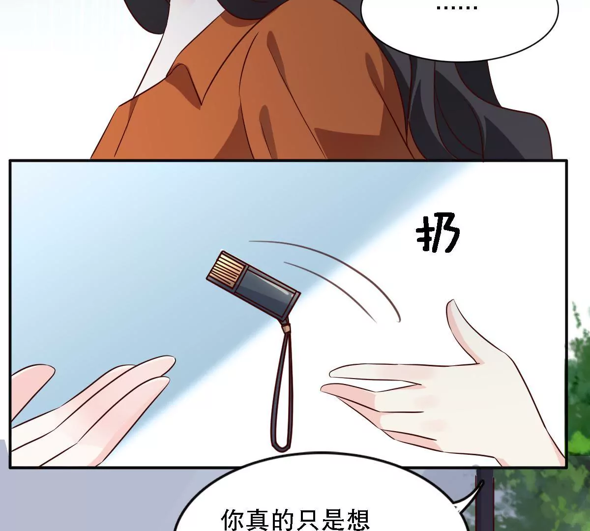 第134话 胜券在握(1/2)-第135话