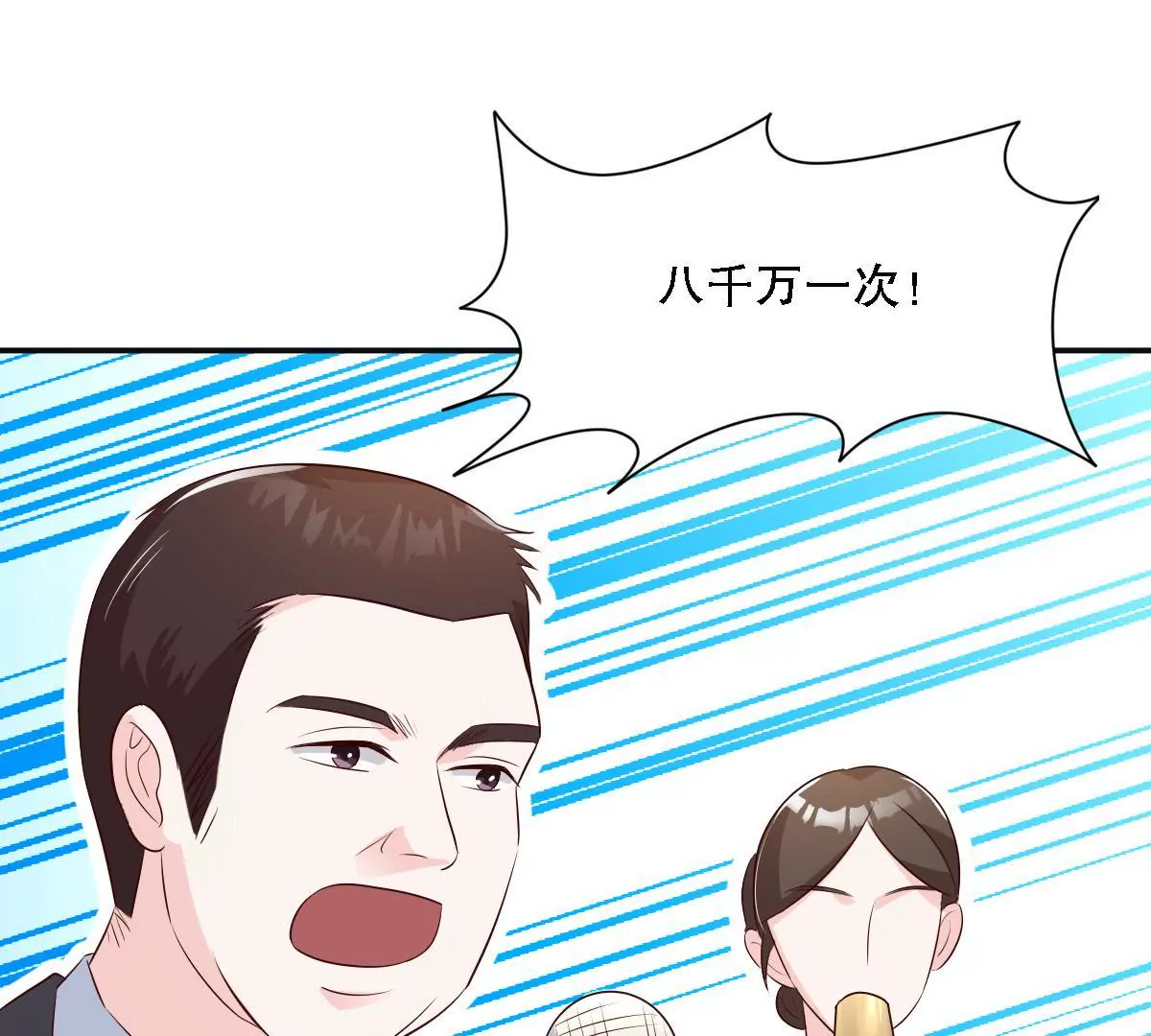 第134话 胜券在握(1/2)-第135话