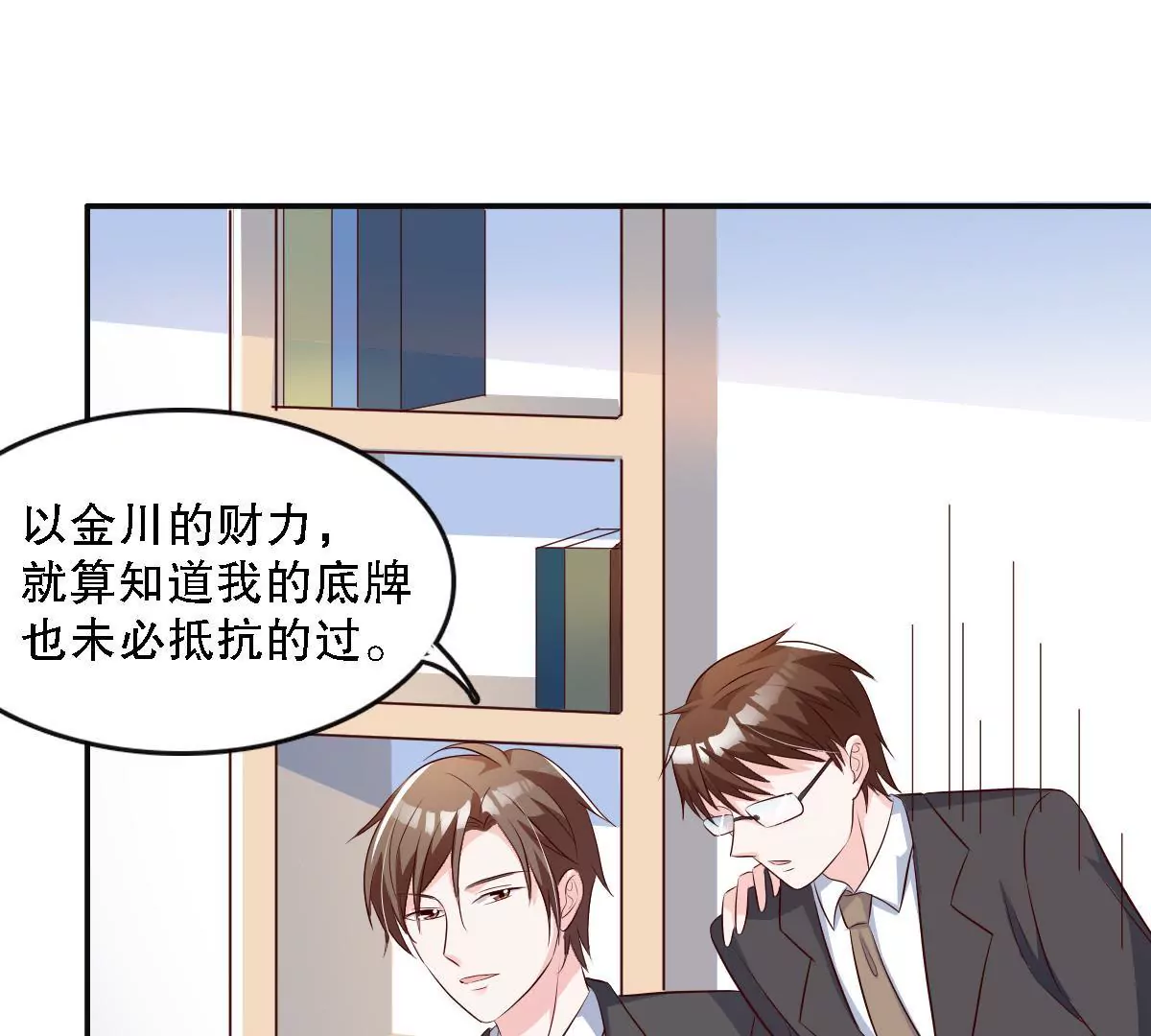 第134话 胜券在握(1/2)-第135话