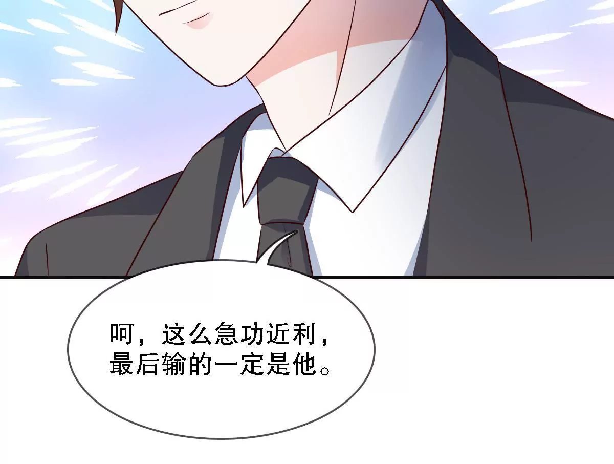 第134话 胜券在握(1/2)-第135话