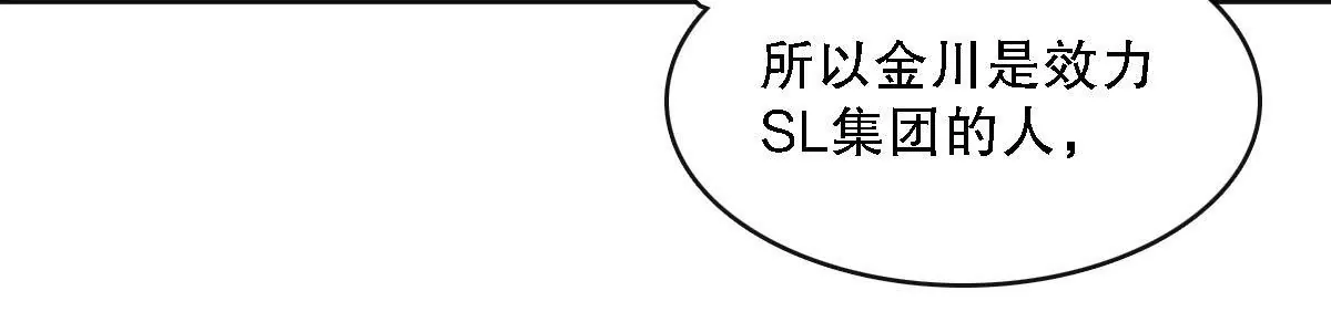 第134话 胜券在握(1/2)-第135话