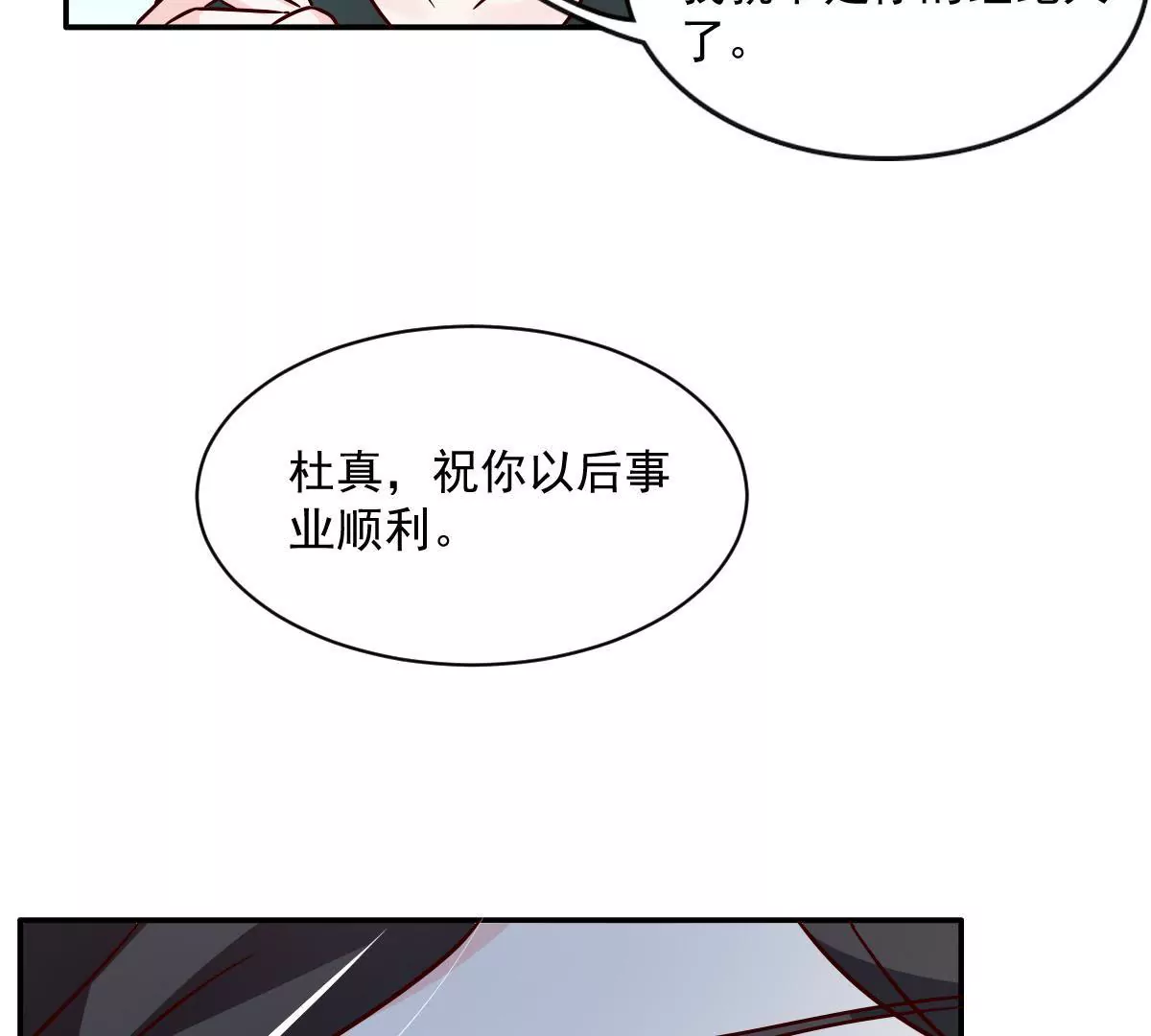 第136话 谁让你敢肖想我老公(1/2)-第137话