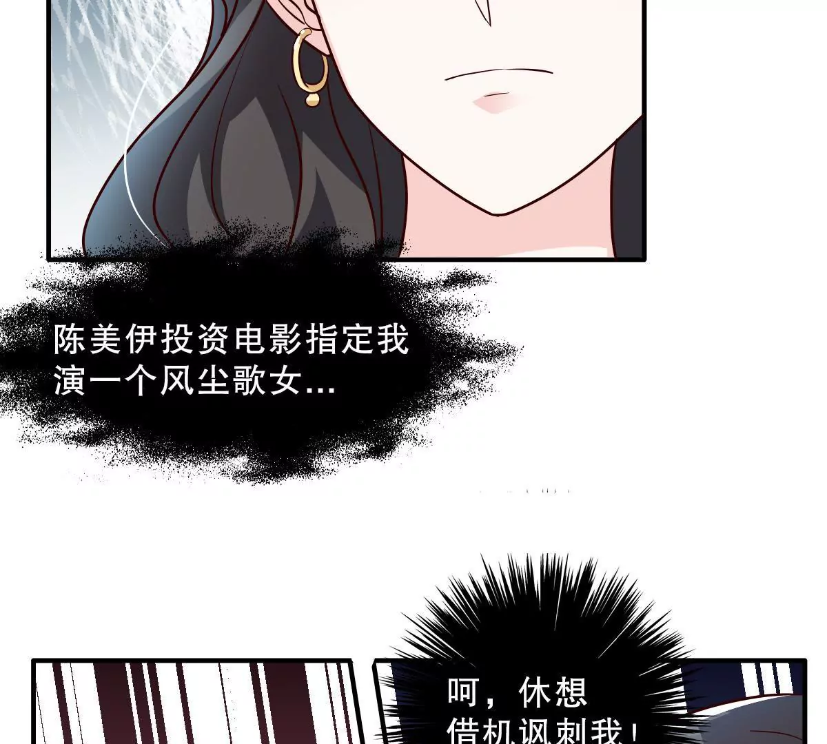 第136话 谁让你敢肖想我老公(1/2)-第137话