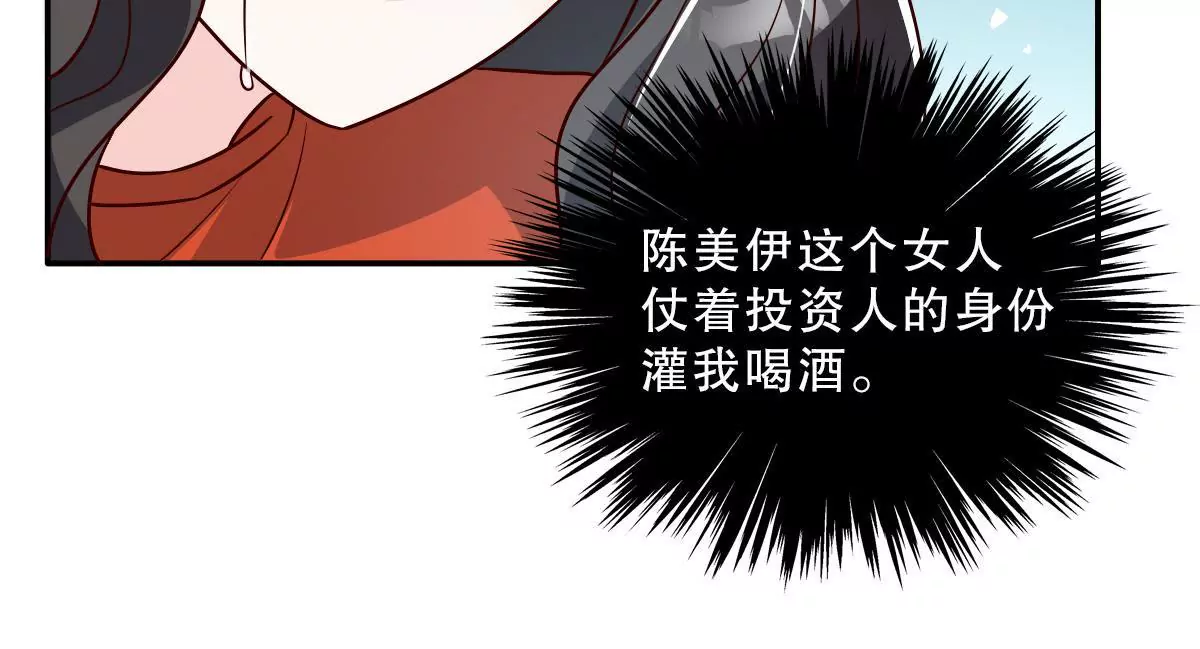 第136话 谁让你敢肖想我老公(1/2)-第137话