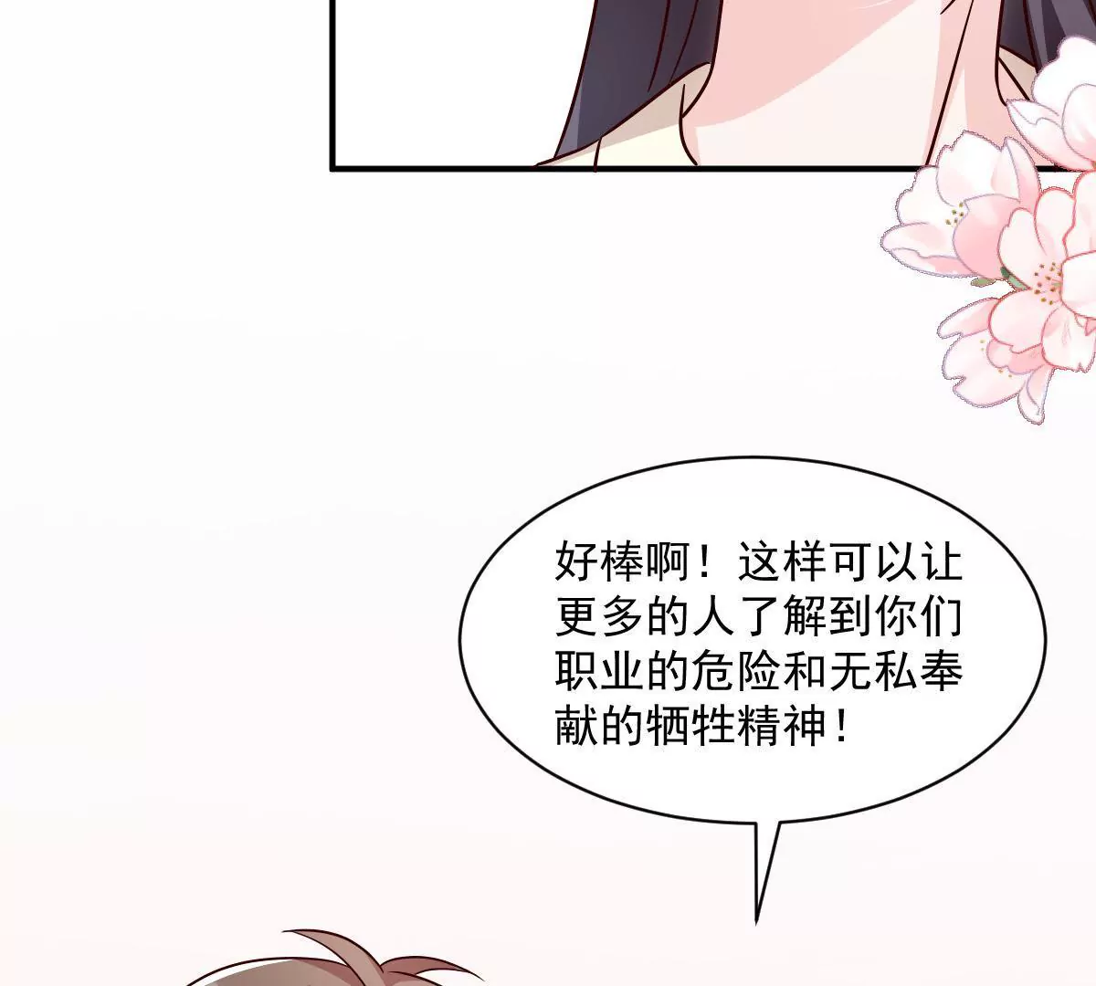 第138话 条件(1/2)-第139话