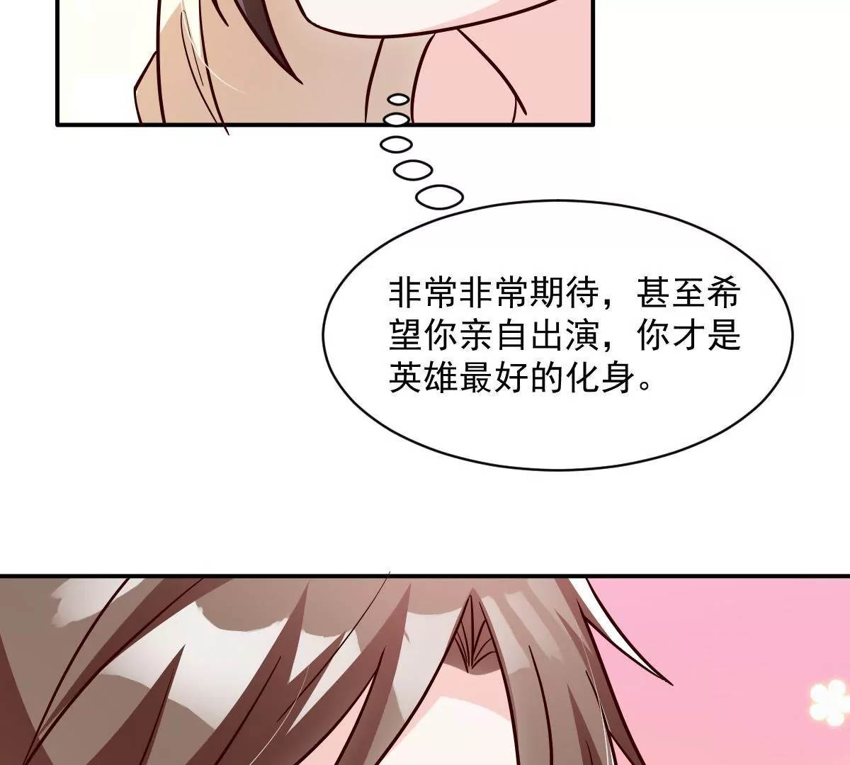 第138话 条件(1/2)-第139话