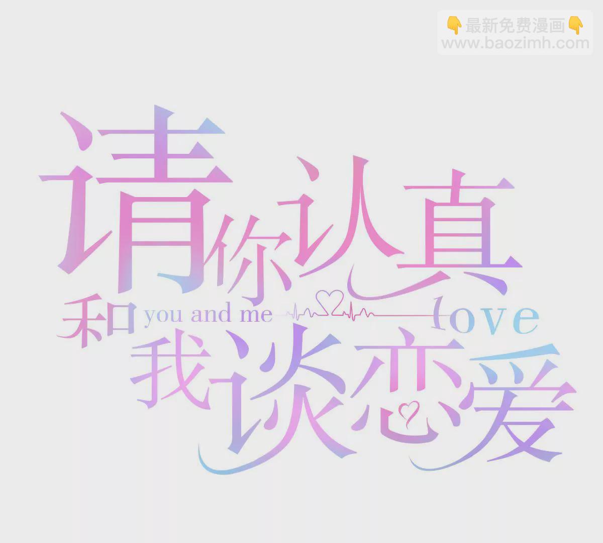 第14话 他是我的猎物-第15话
