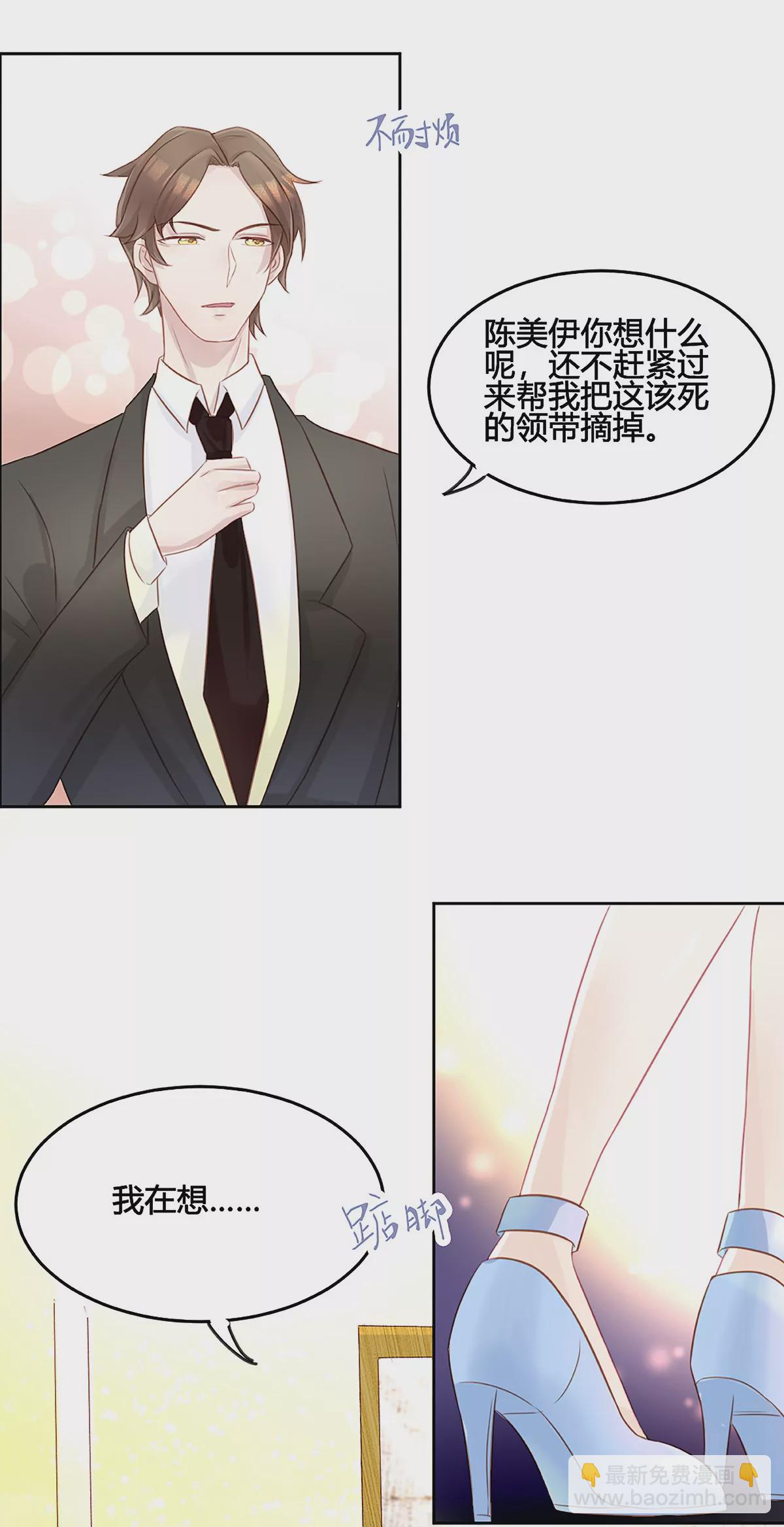第14话 他是我的猎物-第15话