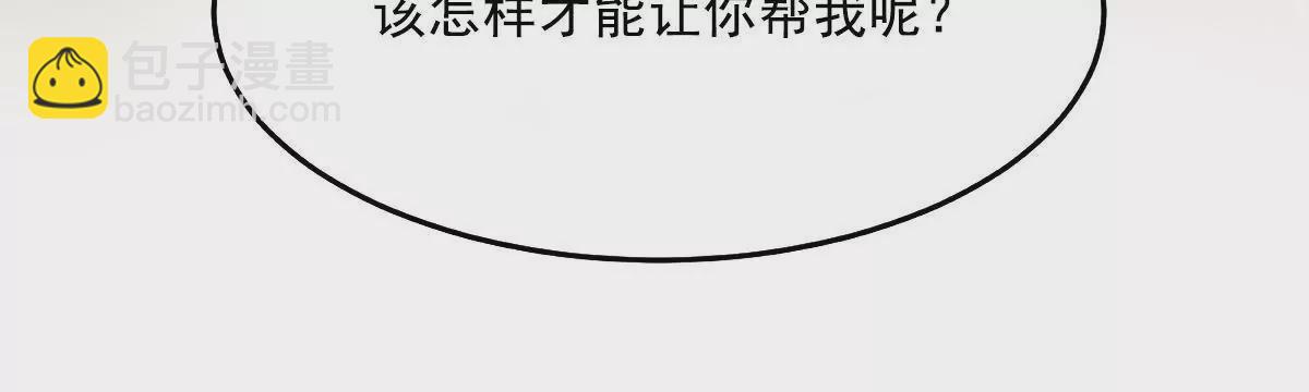 第14话 他是我的猎物-第15话