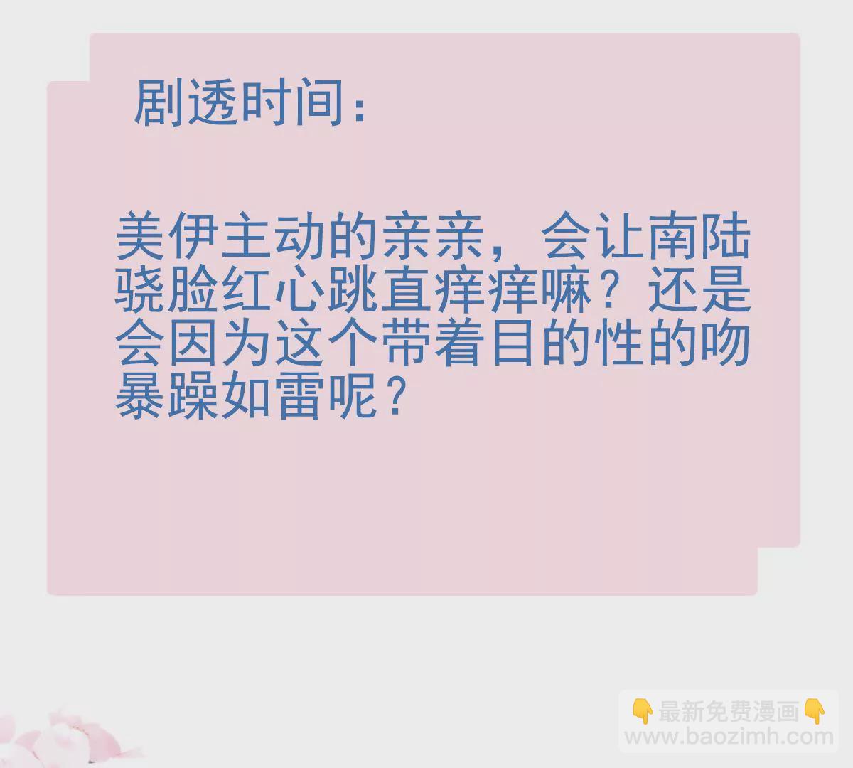 第14话 他是我的猎物-第15话