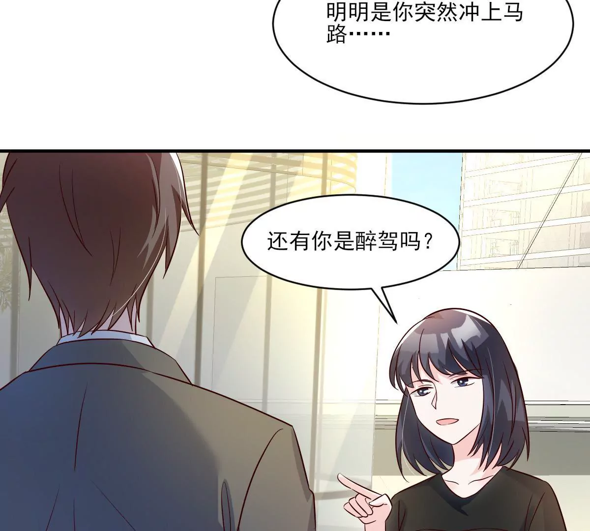 第140话 半路坏事(1/2)-第141话