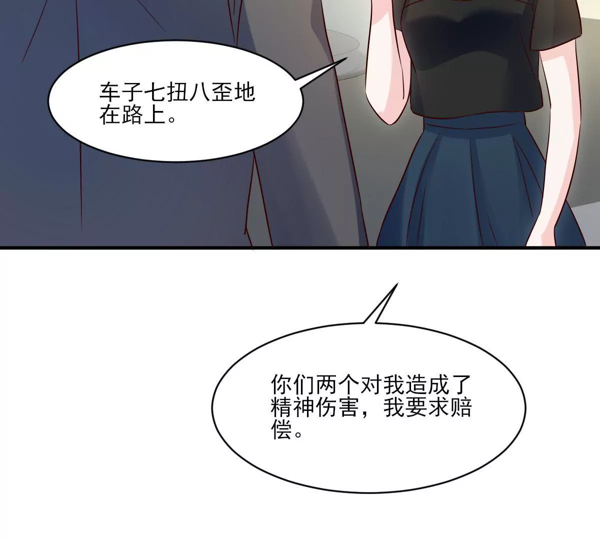 第140话 半路坏事(1/2)-第141话