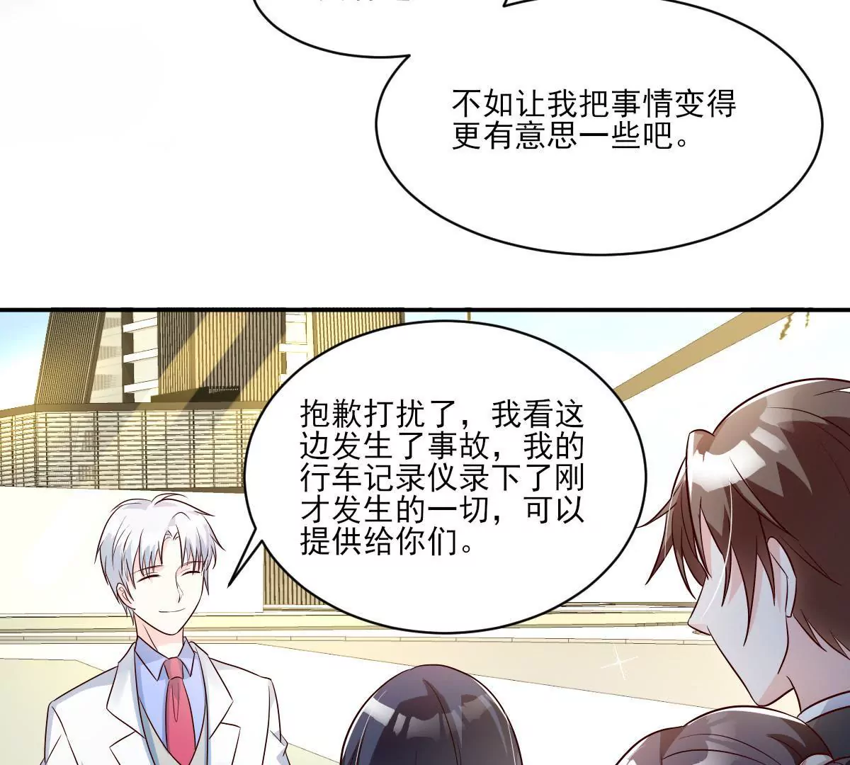 第140话 半路坏事(1/2)-第141话