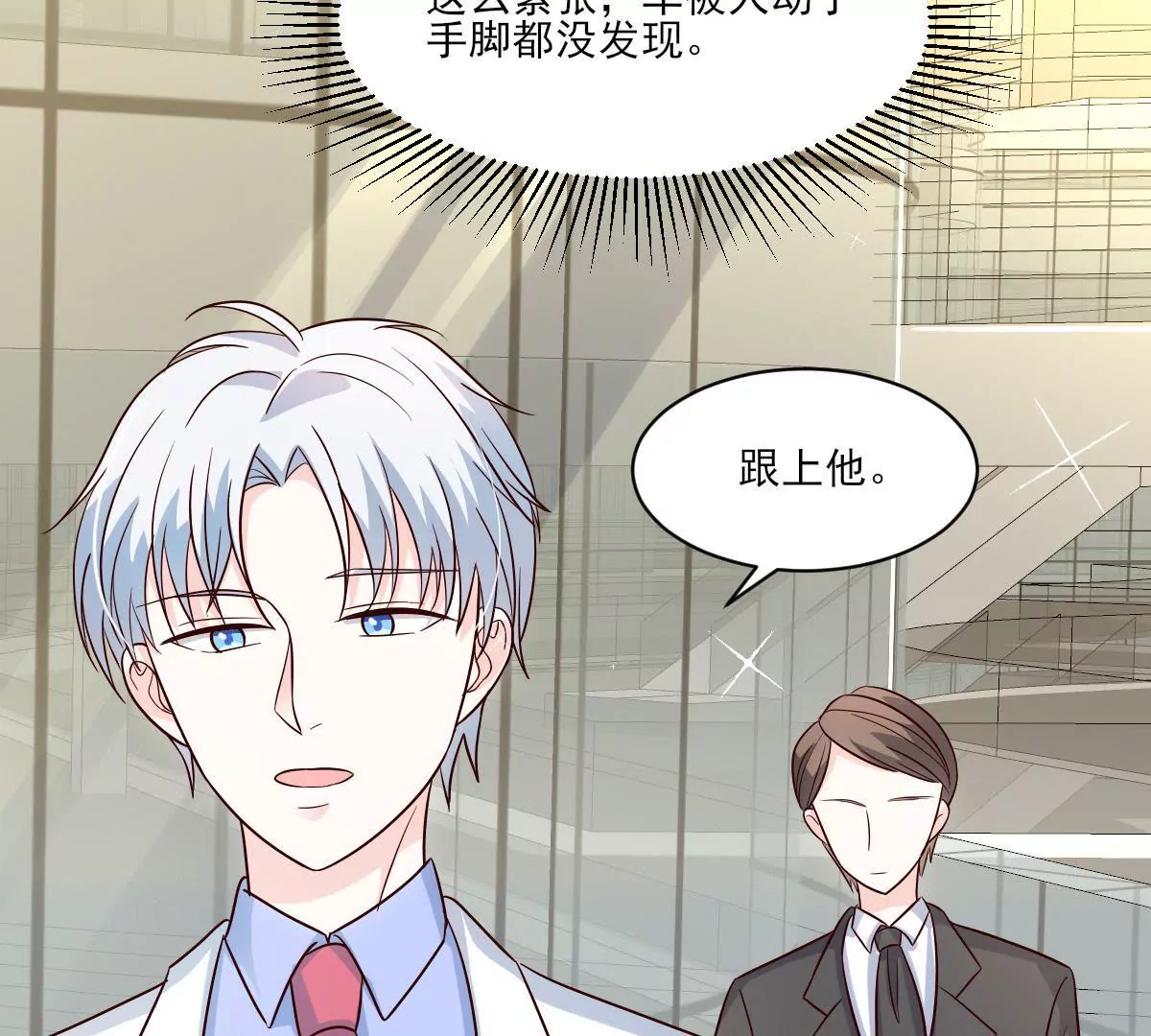 第140话 半路坏事(1/2)-第141话