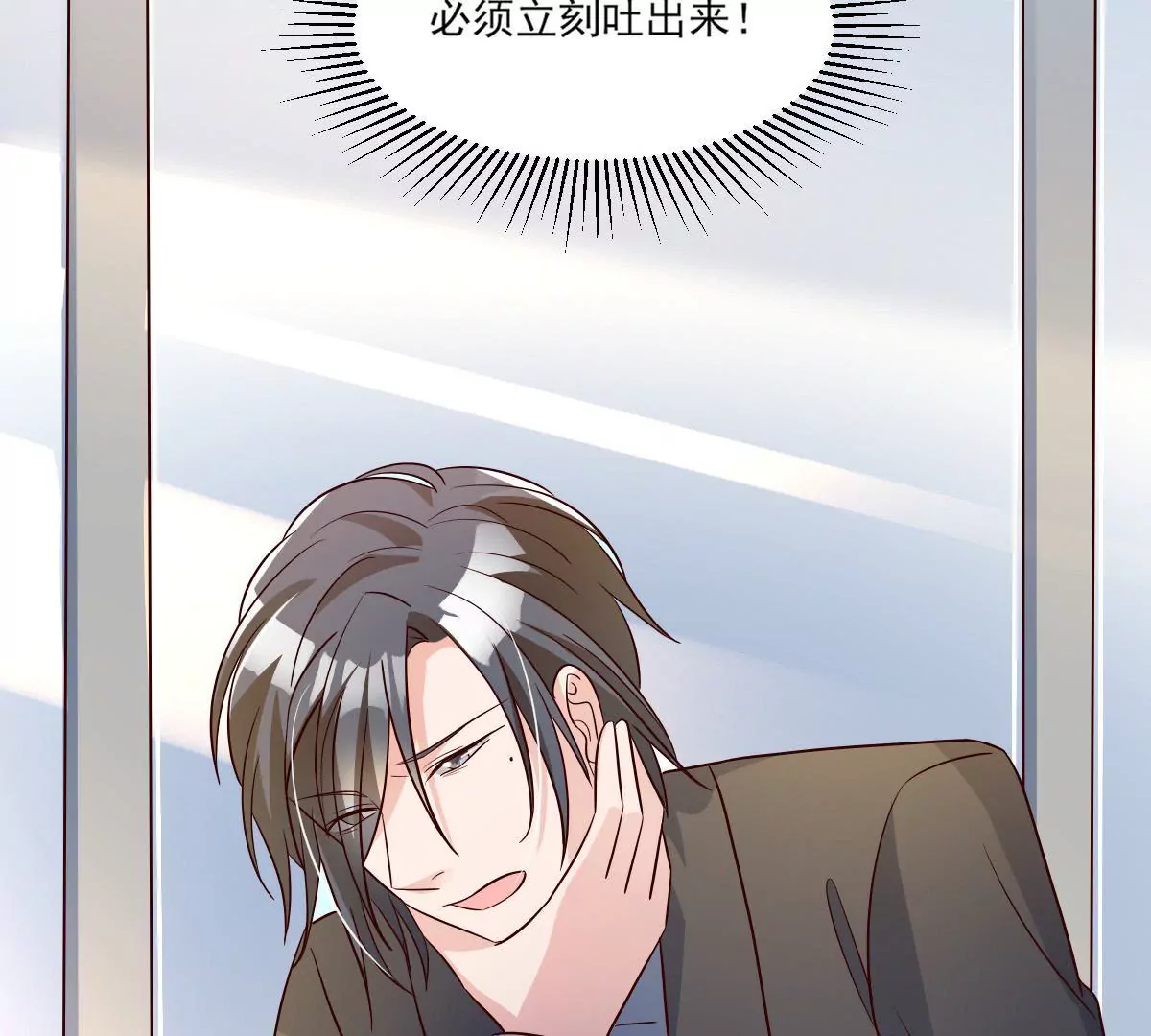 第142话 你这个色女！(1/2)-第143话