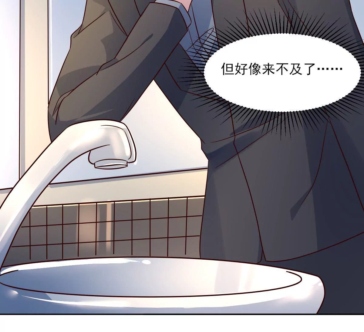 第142话 你这个色女！(1/2)-第143话